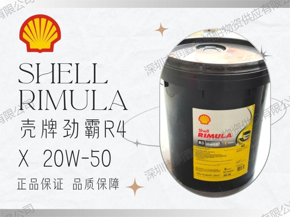 Shell Rimula R4 X 20W-50